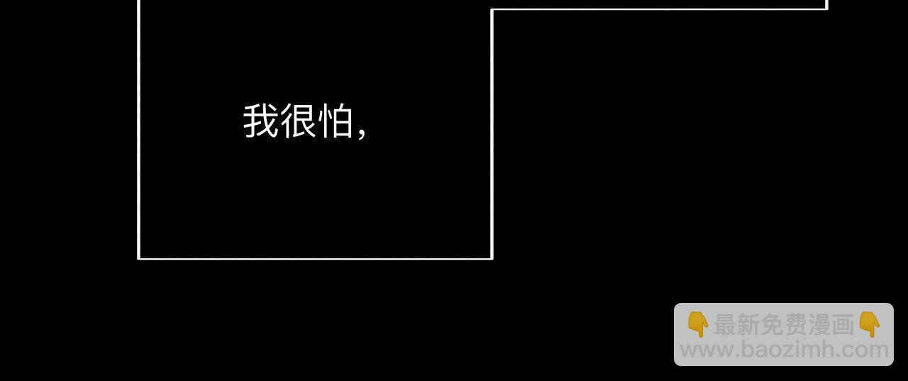 男友半糖半鹽 - 第146話 無足輕重的人(2/3) - 4