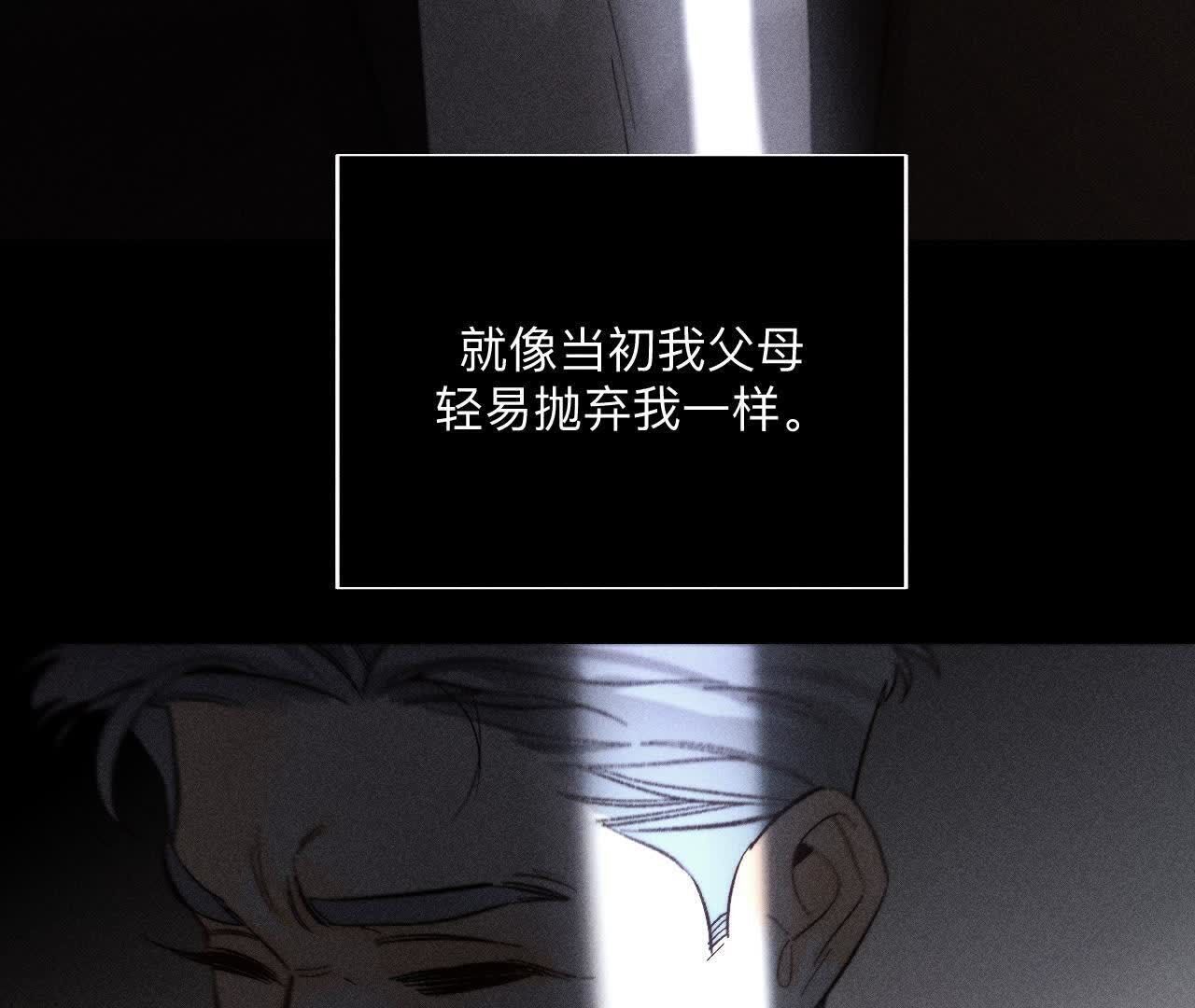 男友半糖半鹽 - 第146話 無足輕重的人(2/3) - 2