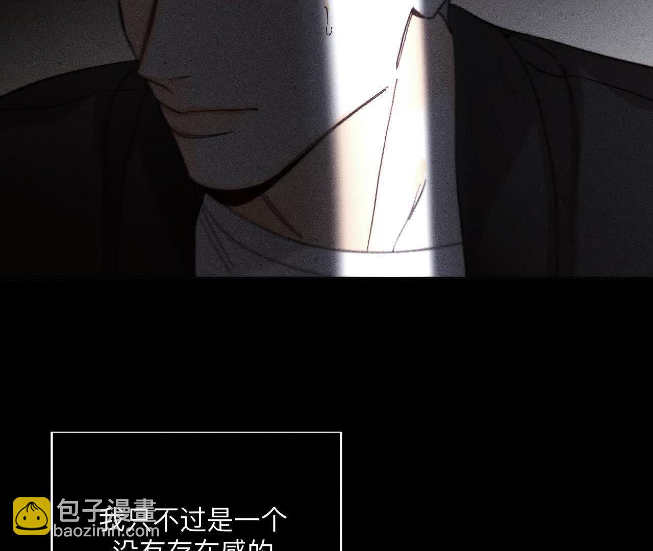 男友半糖半鹽 - 第146話 無足輕重的人(2/3) - 3