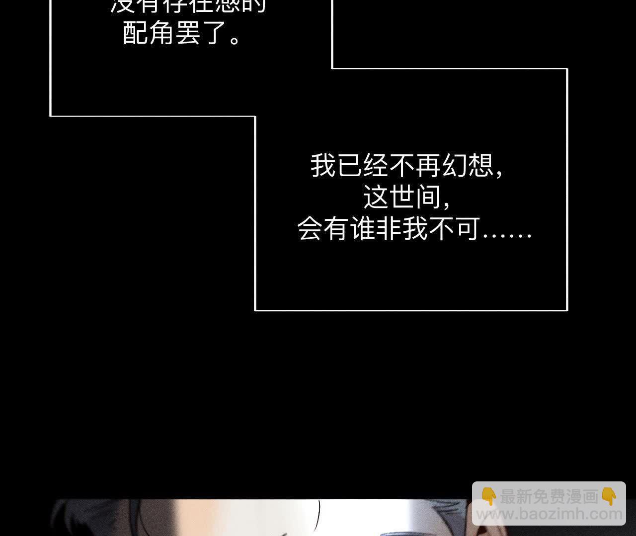 男友半糖半鹽 - 第146話 無足輕重的人(2/3) - 4