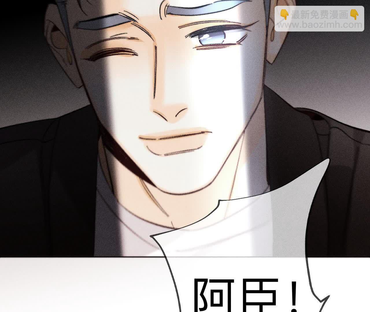 男友半糖半鹽 - 第146話 無足輕重的人(2/3) - 5