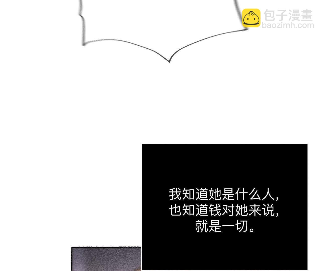 男友半糖半鹽 - 第146話 無足輕重的人(2/3) - 1