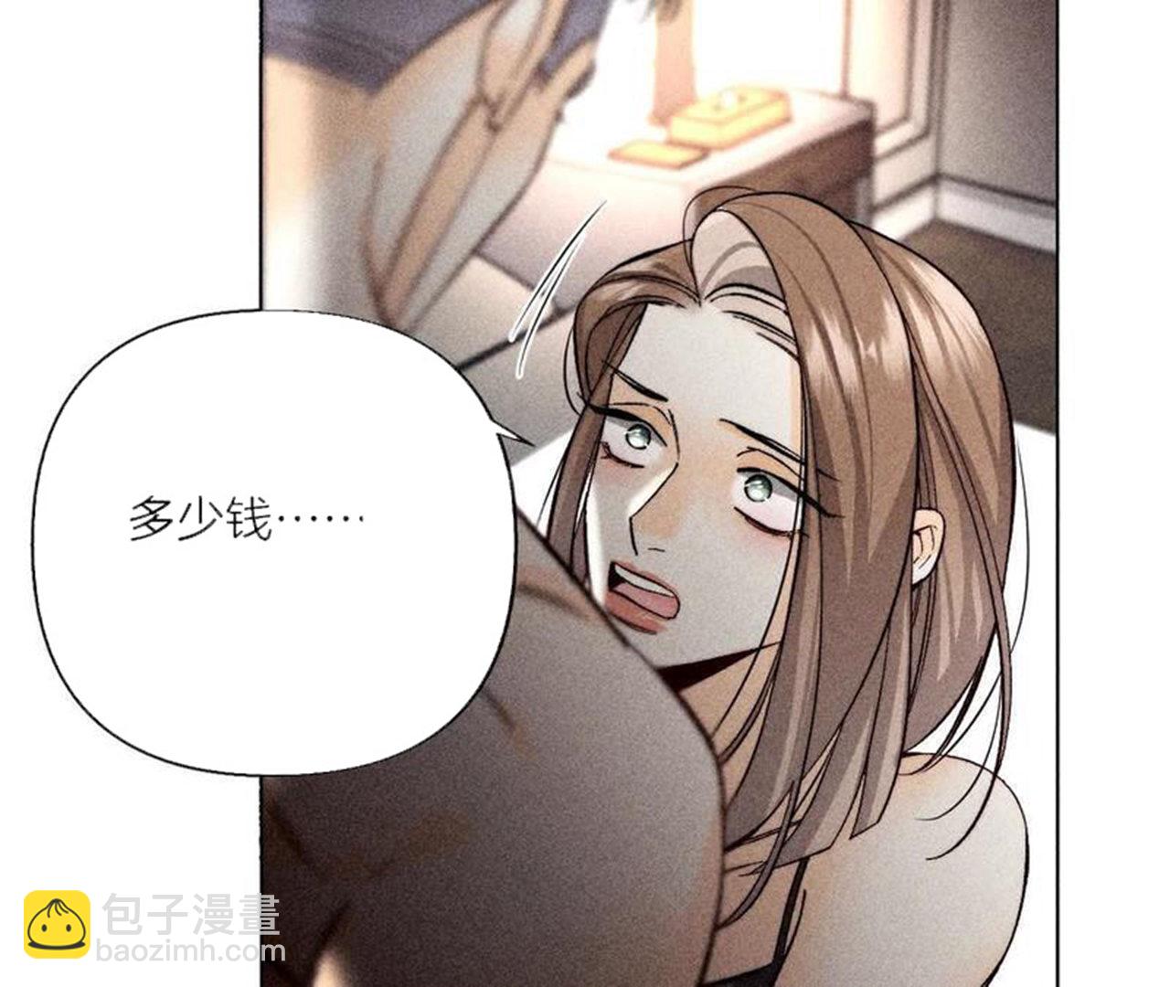 男友半糖半鹽 - 第146話 無足輕重的人(2/3) - 2