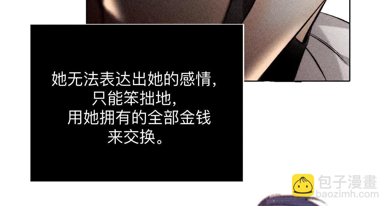 男友半糖半鹽 - 第146話 無足輕重的人(2/3) - 3