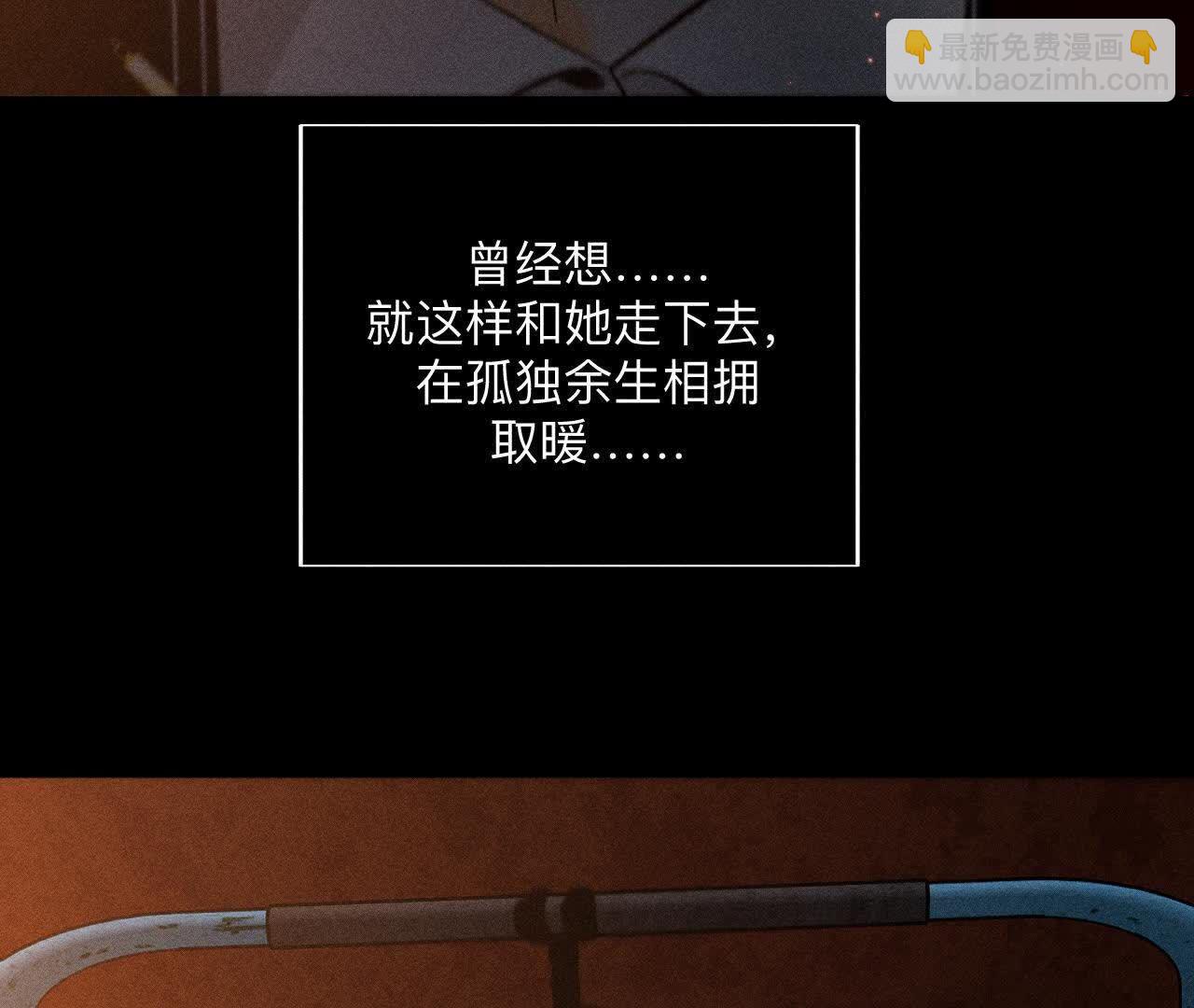 男友半糖半鹽 - 第146話 無足輕重的人(2/3) - 5