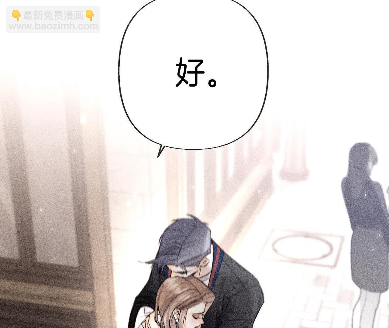 男友半糖半鹽 - 第146話 無足輕重的人(2/3) - 3