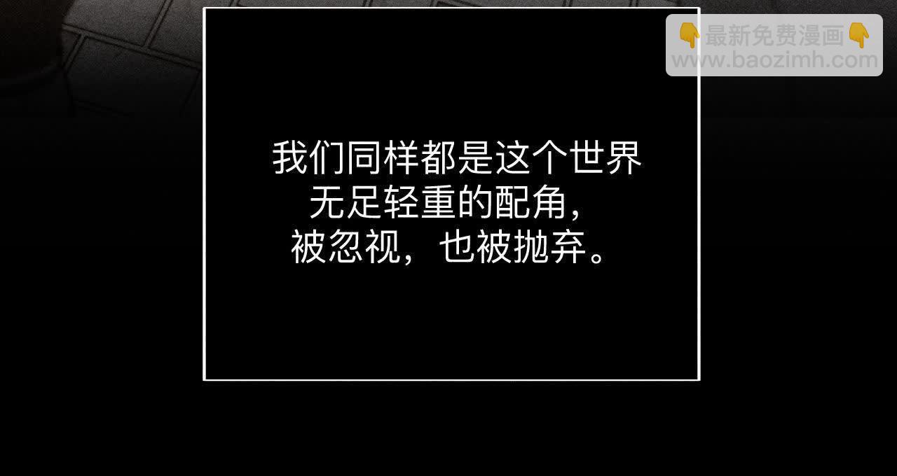 男友半糖半鹽 - 第146話 無足輕重的人(2/3) - 5