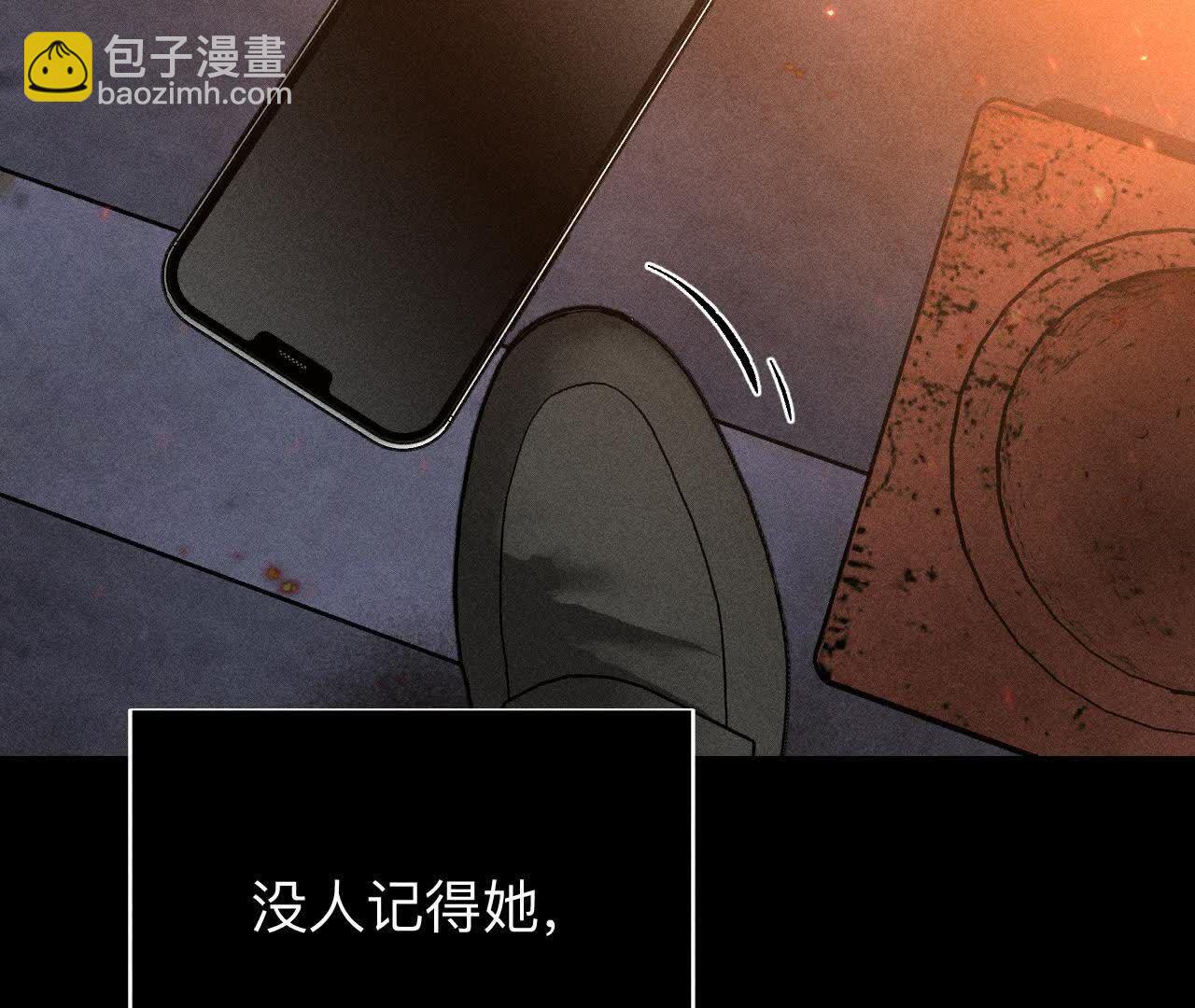男友半糖半鹽 - 第146話 無足輕重的人(2/3) - 6