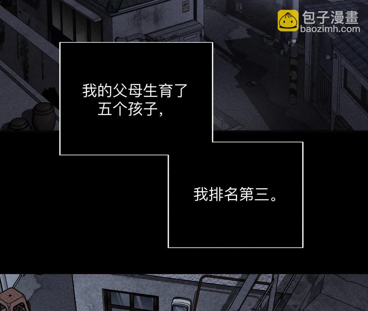 男友半糖半鹽 - 第146話 無足輕重的人(1/3) - 1
