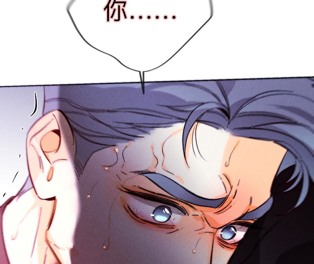 男友半糖半鹽 - 第146話 無足輕重的人(2/3) - 2