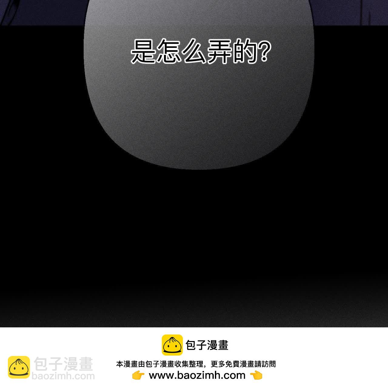 男友半糖半鹽 - 第148話 傷痕(2/3) - 6