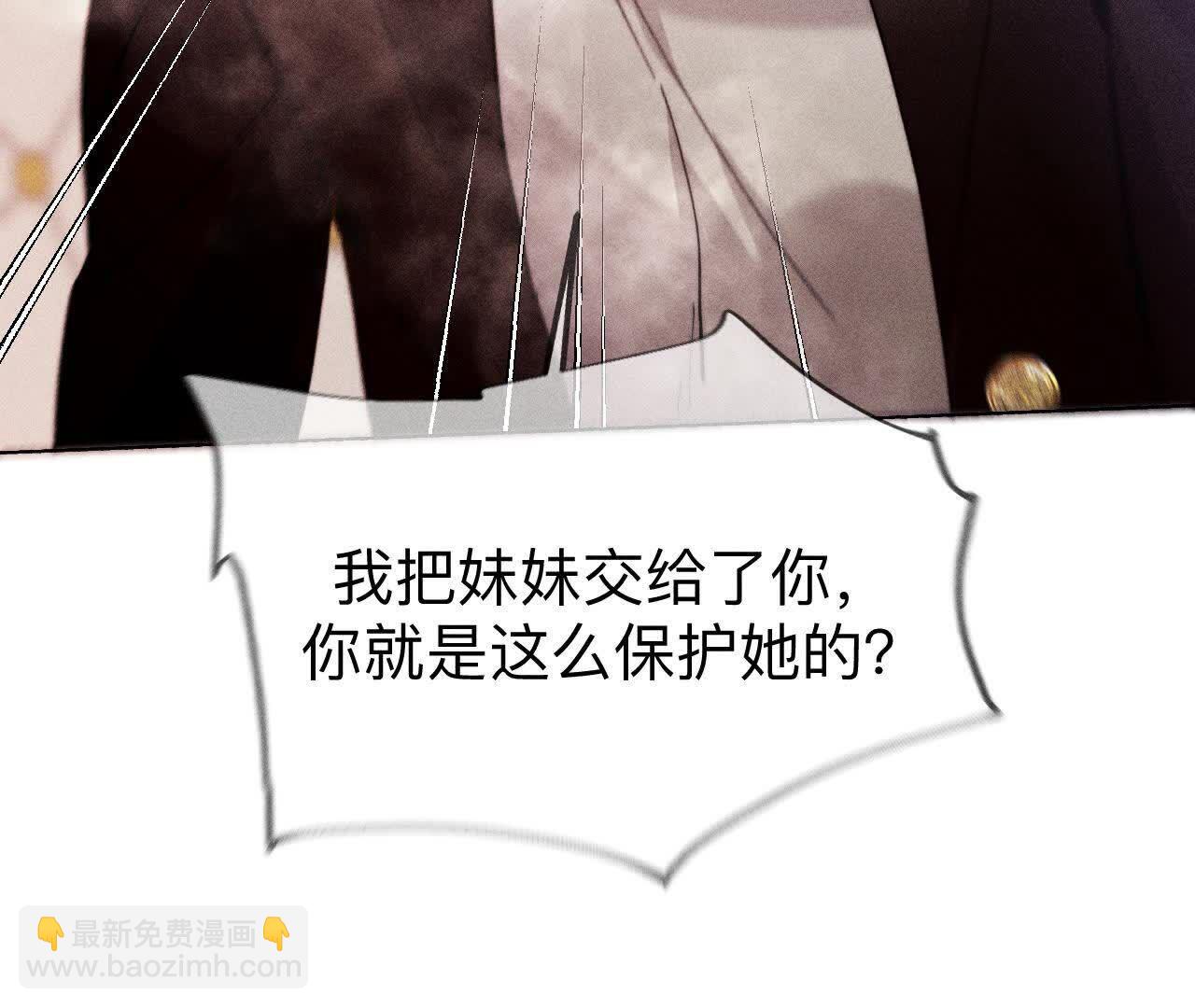 男友半糖半鹽 - 第148話 傷痕(1/3) - 5