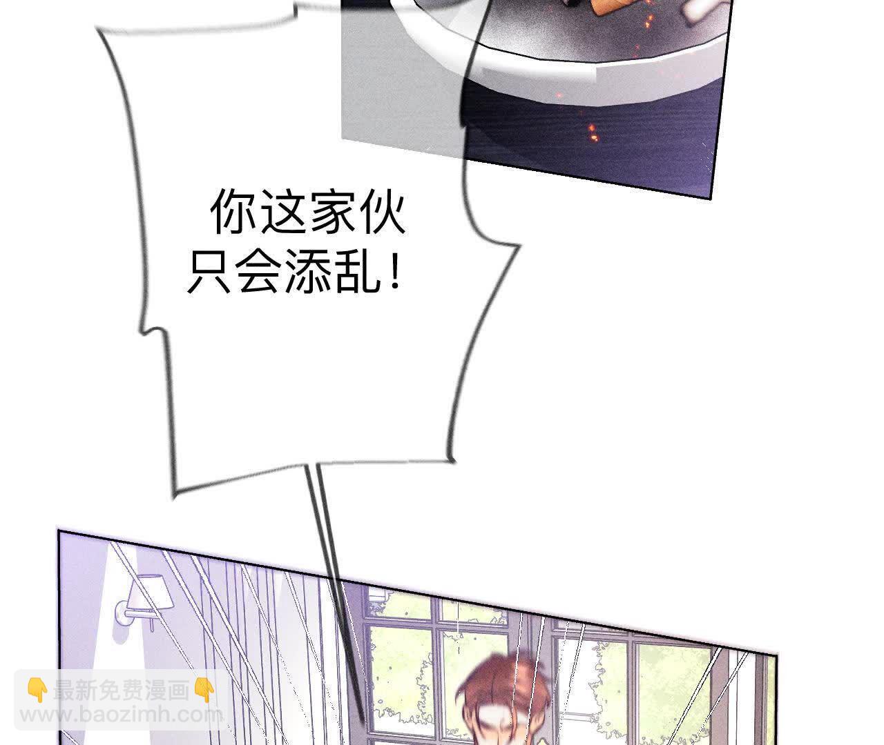 男友半糖半鹽 - 第148話 傷痕(1/3) - 5