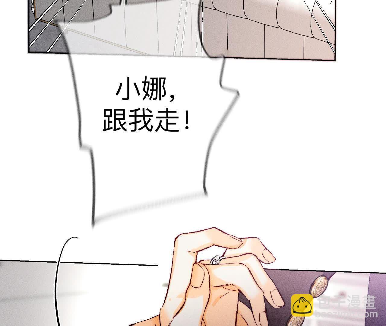 男友半糖半鹽 - 第148話 傷痕(1/3) - 7