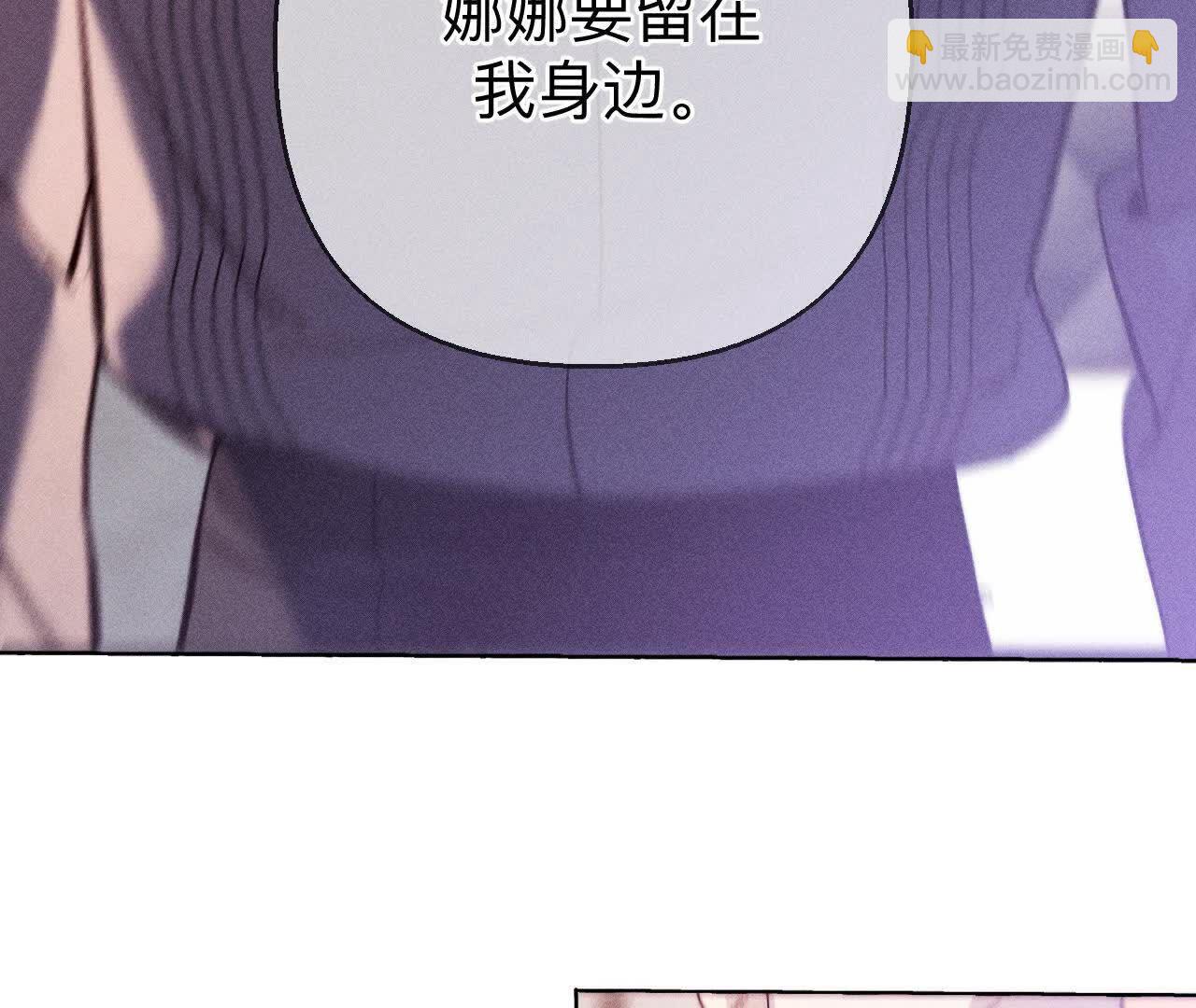 男友半糖半鹽 - 第148話 傷痕(1/3) - 8