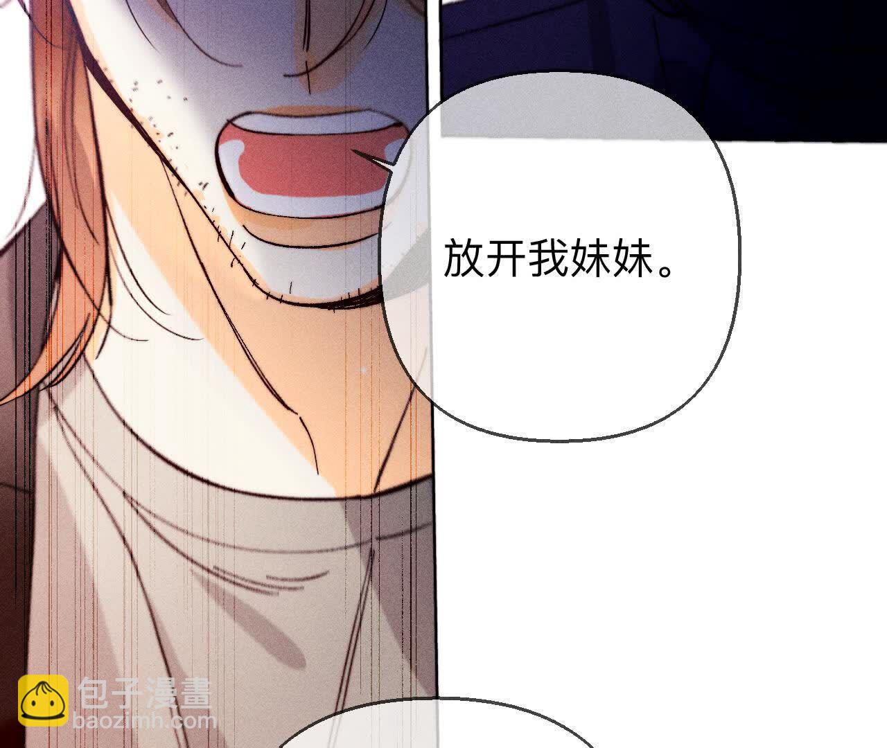 男友半糖半鹽 - 第148話 傷痕(1/3) - 3