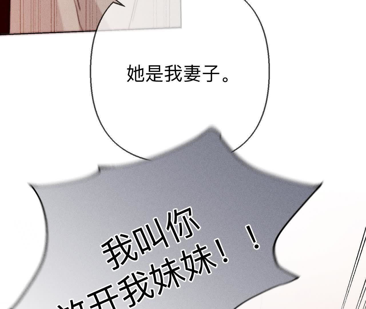 男友半糖半鹽 - 第148話 傷痕(1/3) - 4