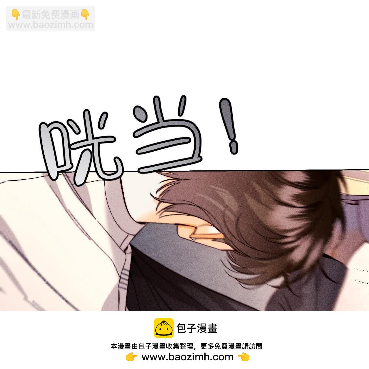 男友半糖半鹽 - 第148話 傷痕(1/3) - 2