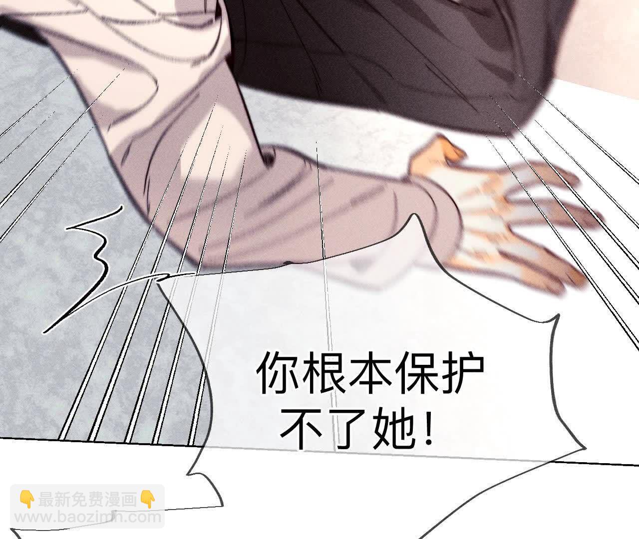 男友半糖半鹽 - 第148話 傷痕(2/3) - 5