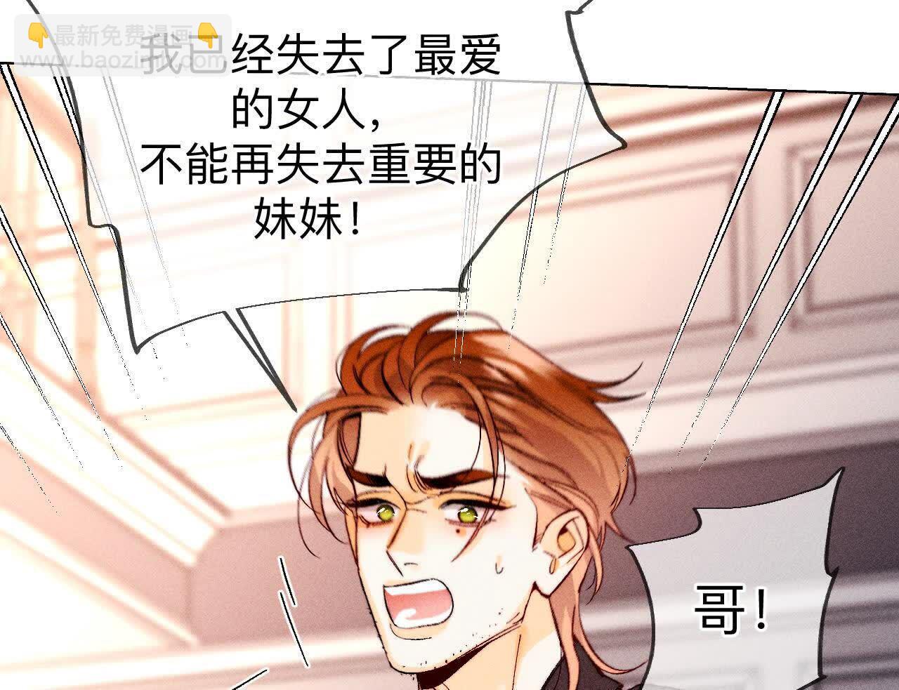 男友半糖半鹽 - 第148話 傷痕(2/3) - 6