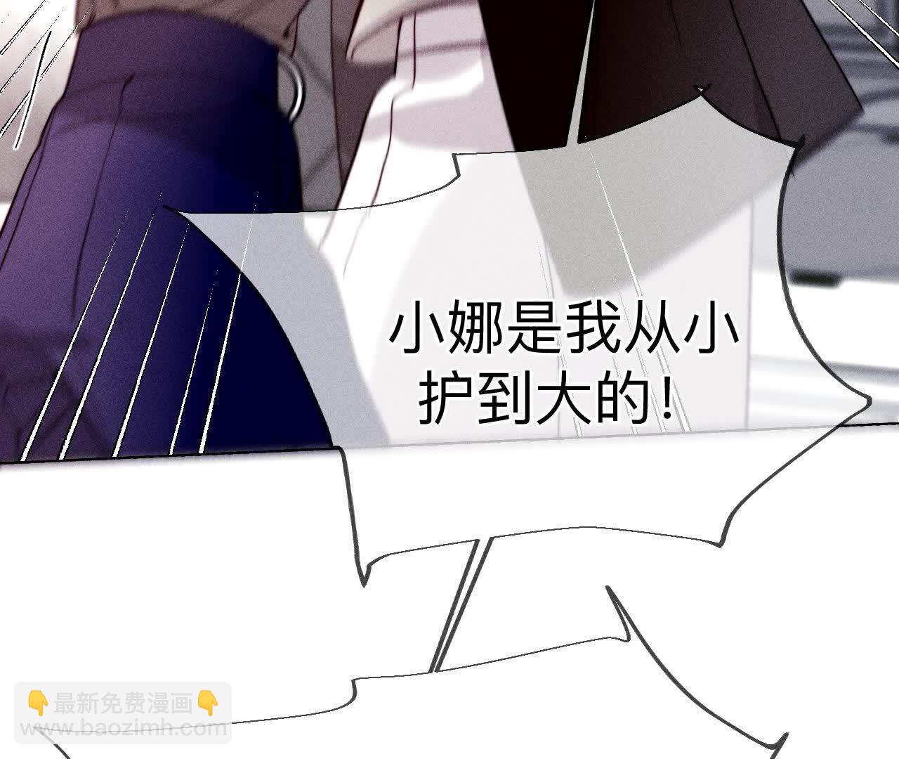 男友半糖半鹽 - 第148話 傷痕(2/3) - 8