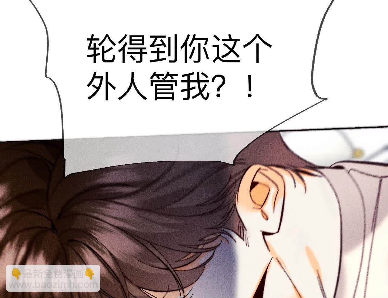 男友半糖半鹽 - 第148話 傷痕(2/3) - 1