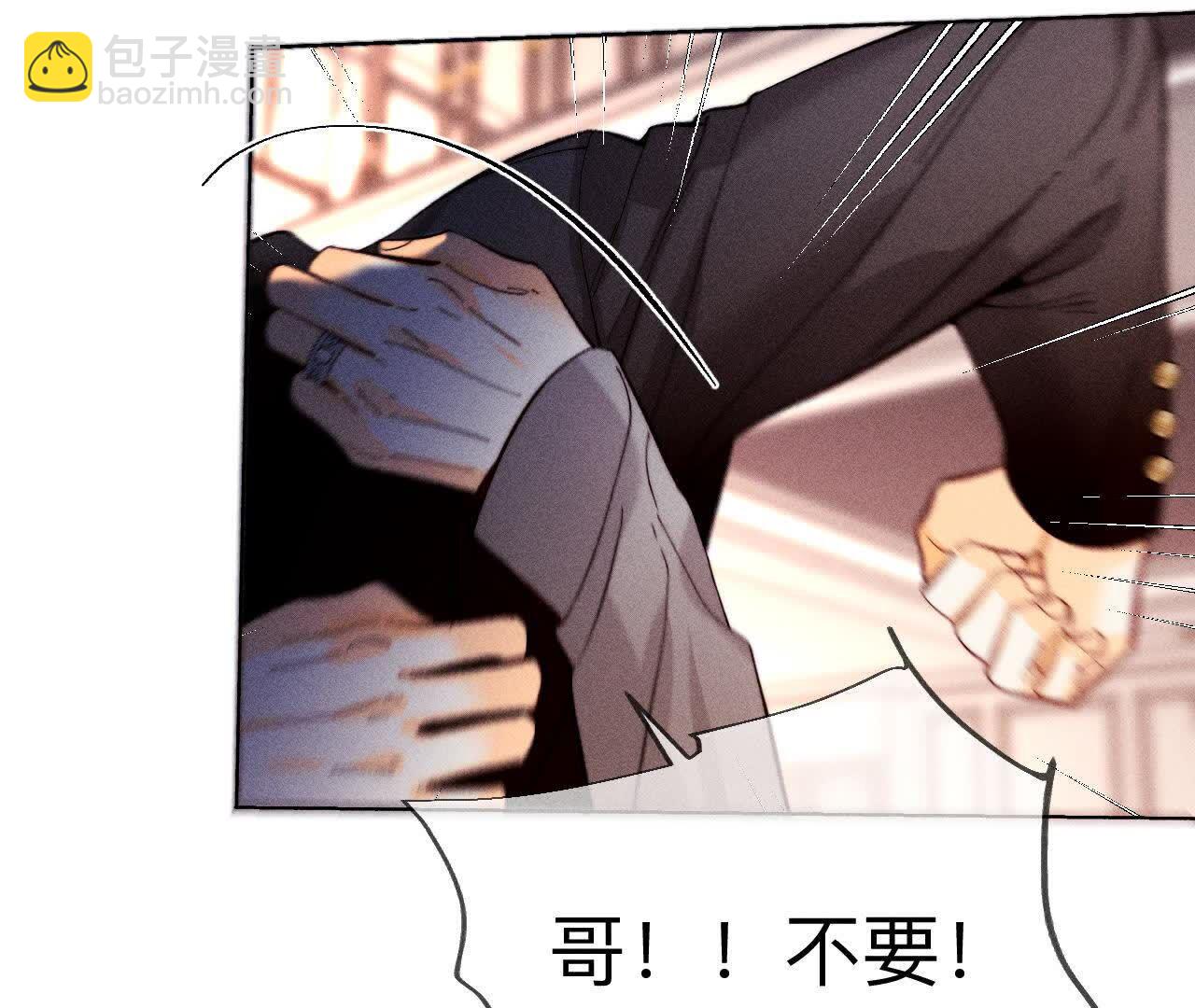 男友半糖半鹽 - 第148話 傷痕(2/3) - 3