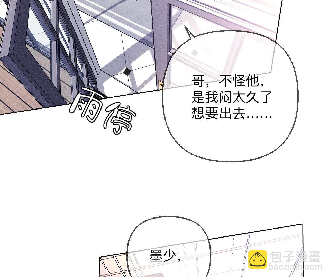 男友半糖半鹽 - 第148話 傷痕(2/3) - 1