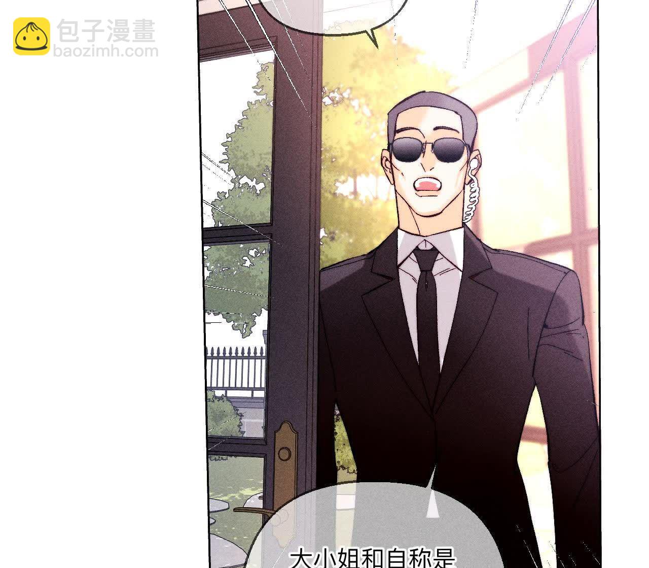 男友半糖半鹽 - 第148話 傷痕(2/3) - 2