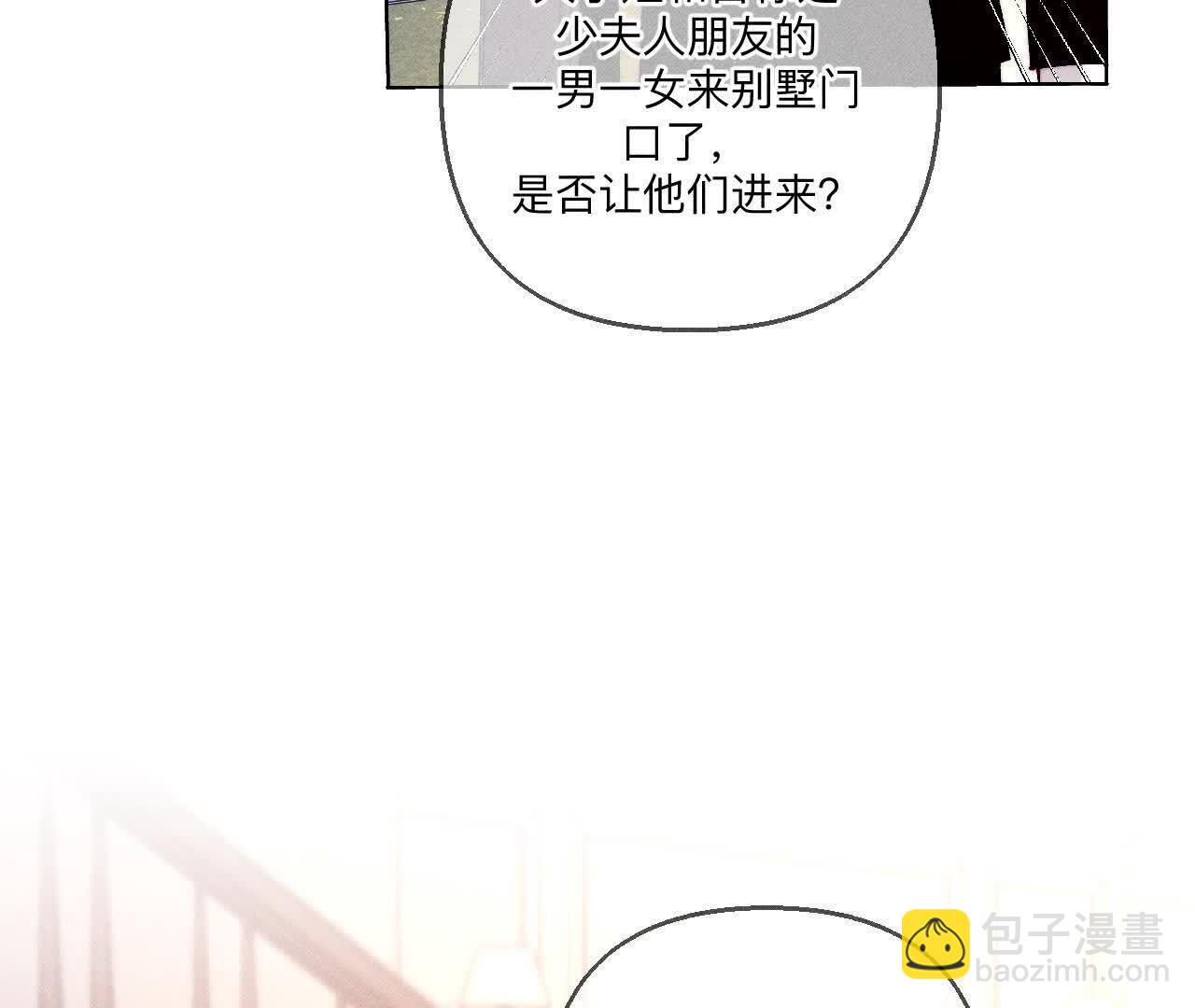 男友半糖半鹽 - 第148話 傷痕(2/3) - 3