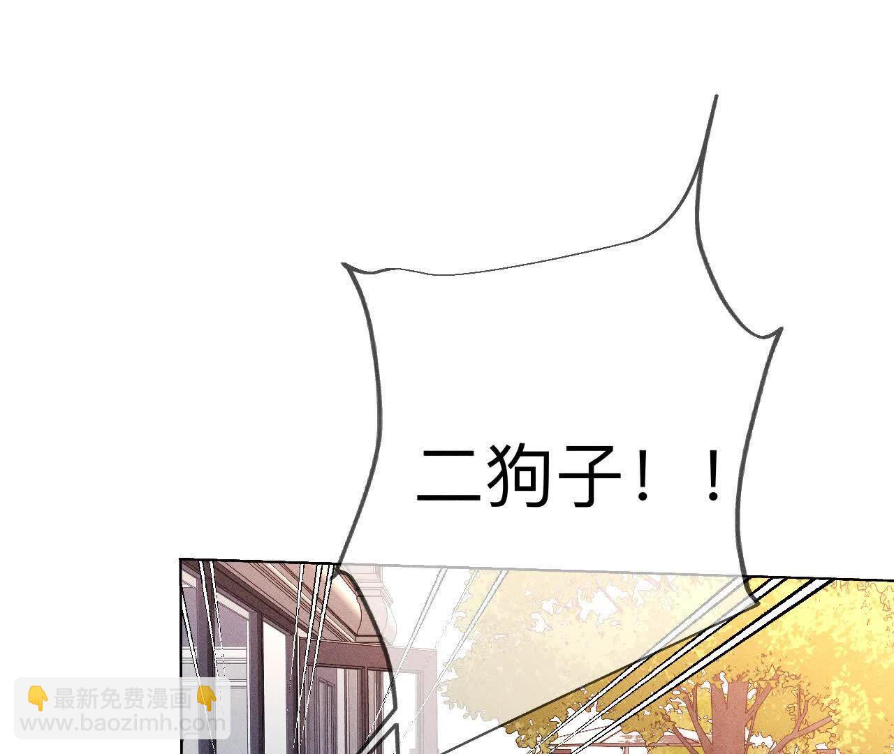 男友半糖半鹽 - 第148話 傷痕(2/3) - 6