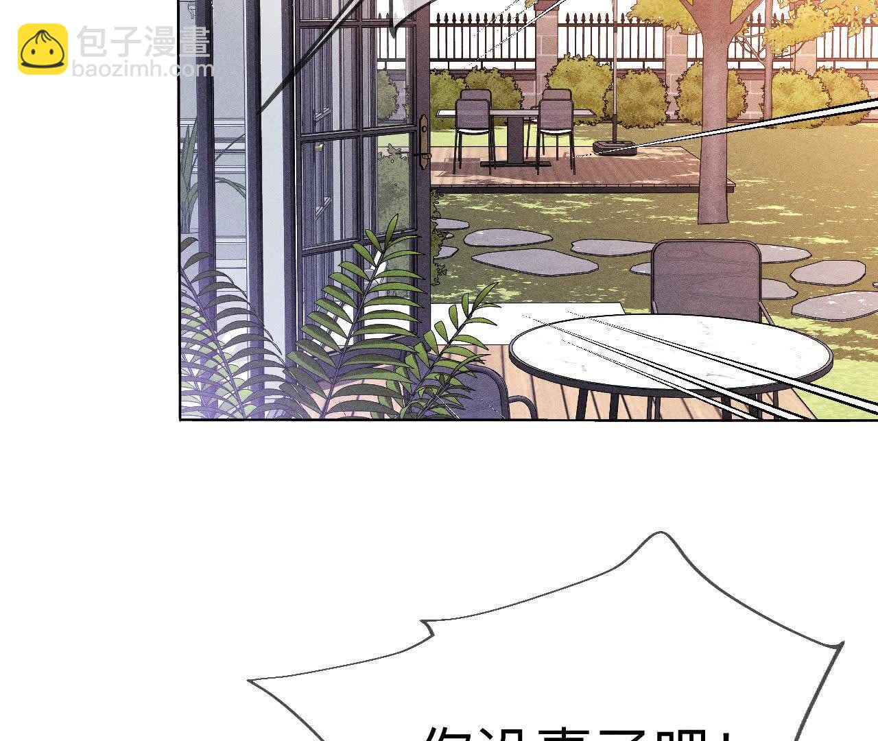 男友半糖半鹽 - 第148話 傷痕(2/3) - 7