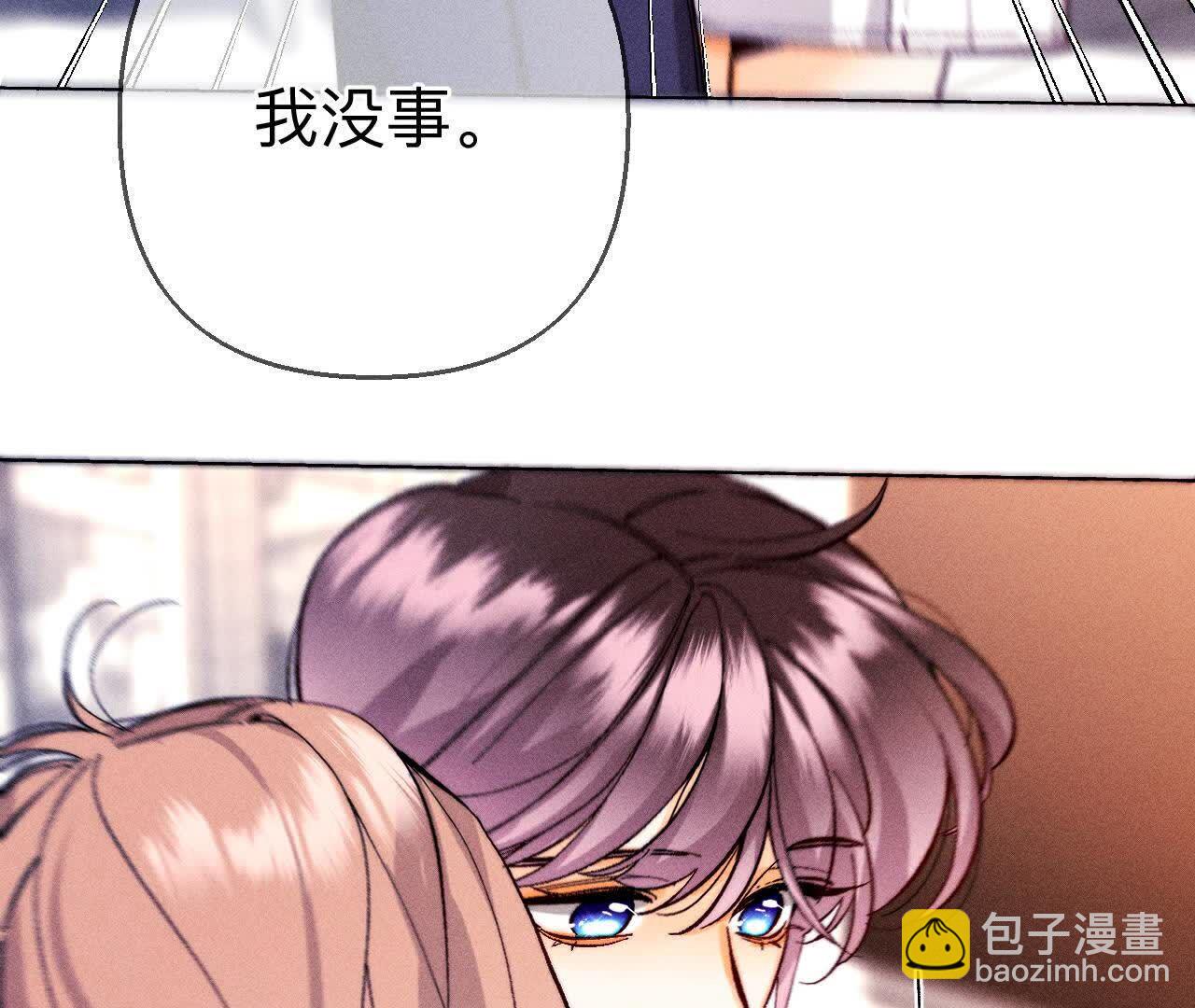 男友半糖半鹽 - 第148話 傷痕(2/3) - 2