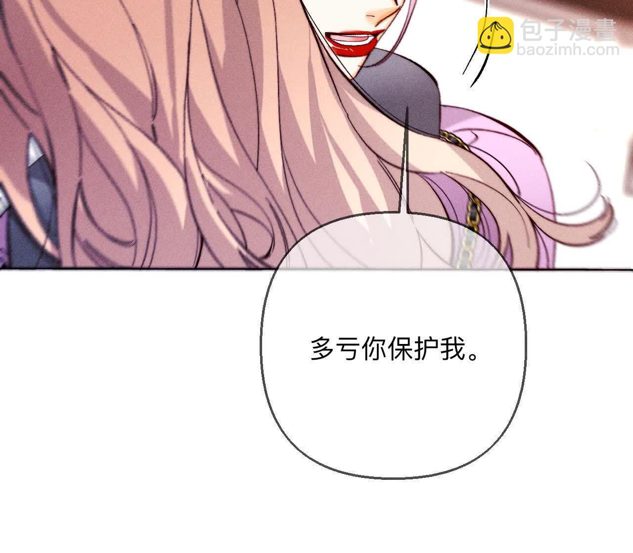 男友半糖半鹽 - 第148話 傷痕(2/3) - 3