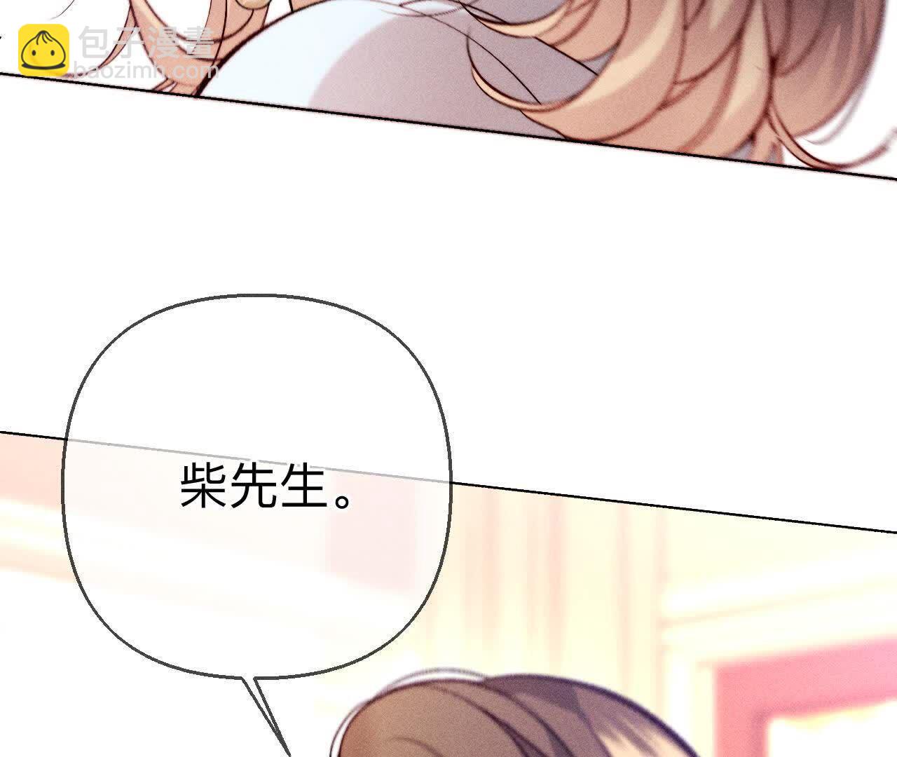 男友半糖半鹽 - 第148話 傷痕(2/3) - 3