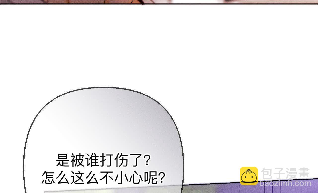 男友半糖半鹽 - 第148話 傷痕(2/3) - 3