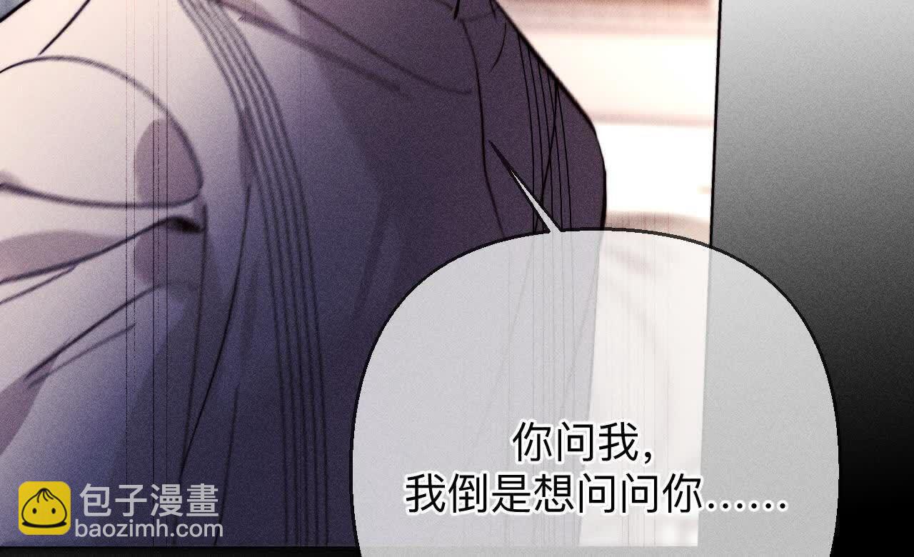 男友半糖半鹽 - 第148話 傷痕(2/3) - 7