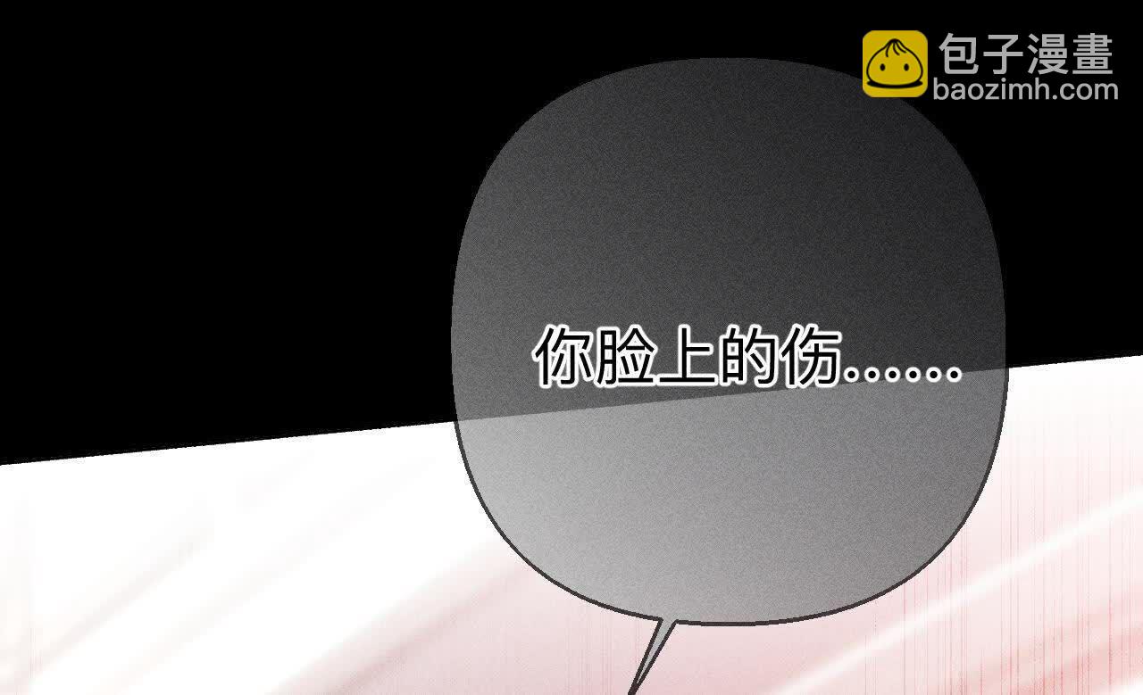 男友半糖半鹽 - 第148話 傷痕(2/3) - 3