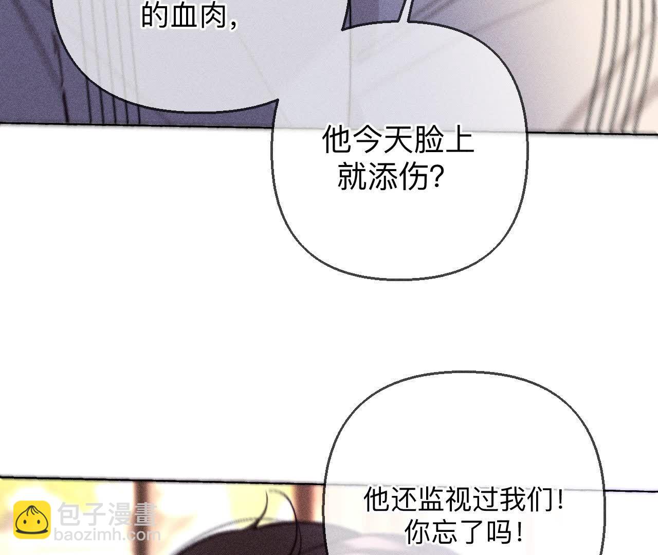 男友半糖半鹽 - 第150話 離婚(1/2) - 2