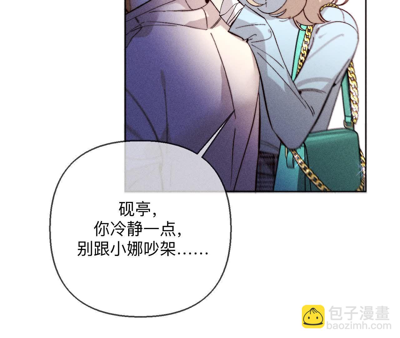 男友半糖半鹽 - 第150話 離婚(1/2) - 6