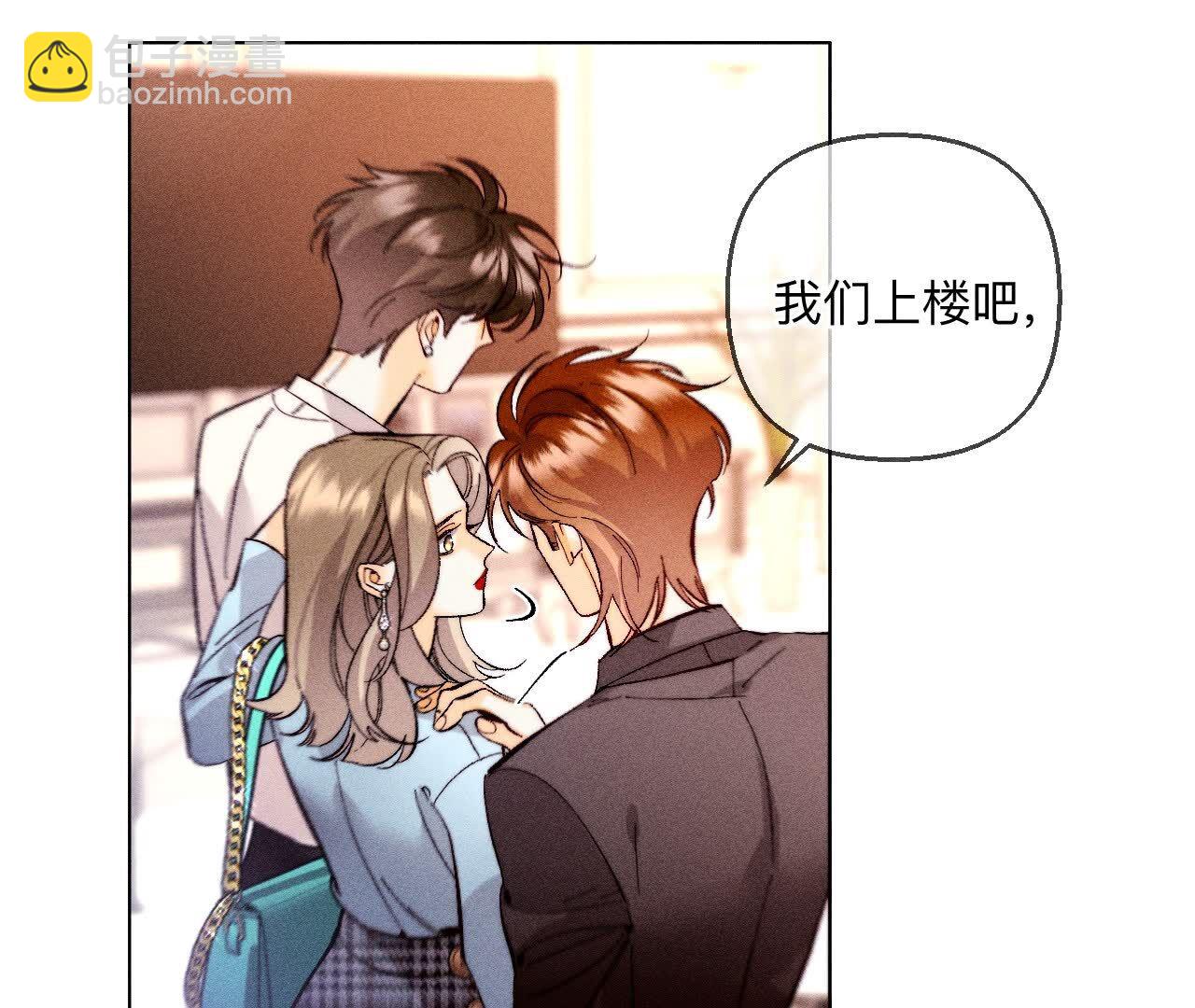 男友半糖半鹽 - 第150話 離婚(1/2) - 7