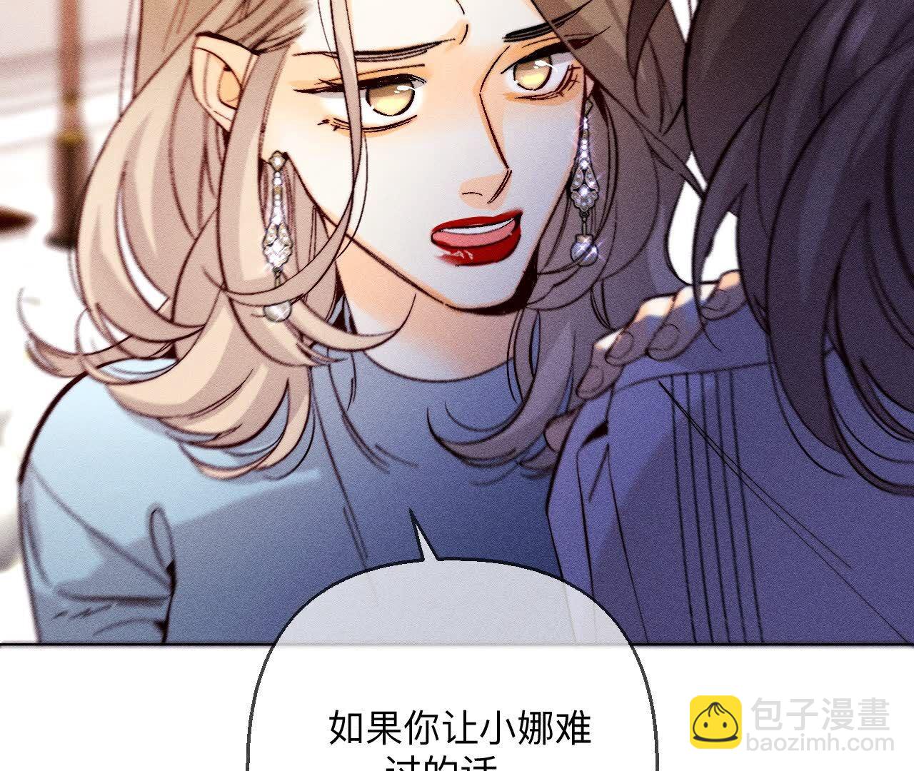 男友半糖半鹽 - 第150話 離婚(1/2) - 4