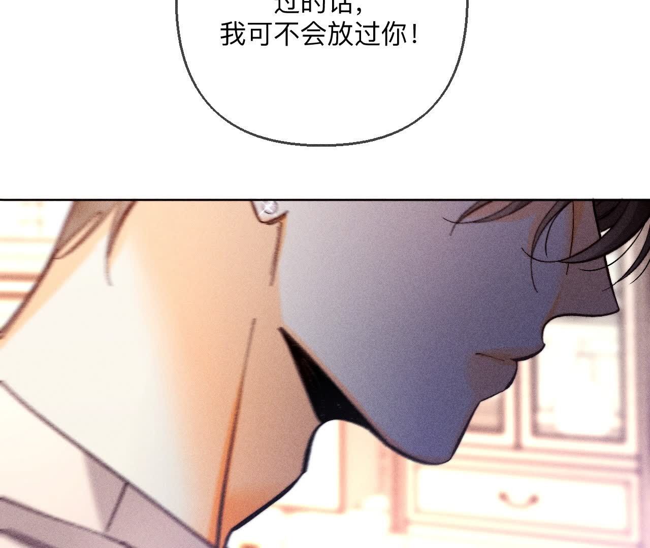 男友半糖半鹽 - 第150話 離婚(1/2) - 5