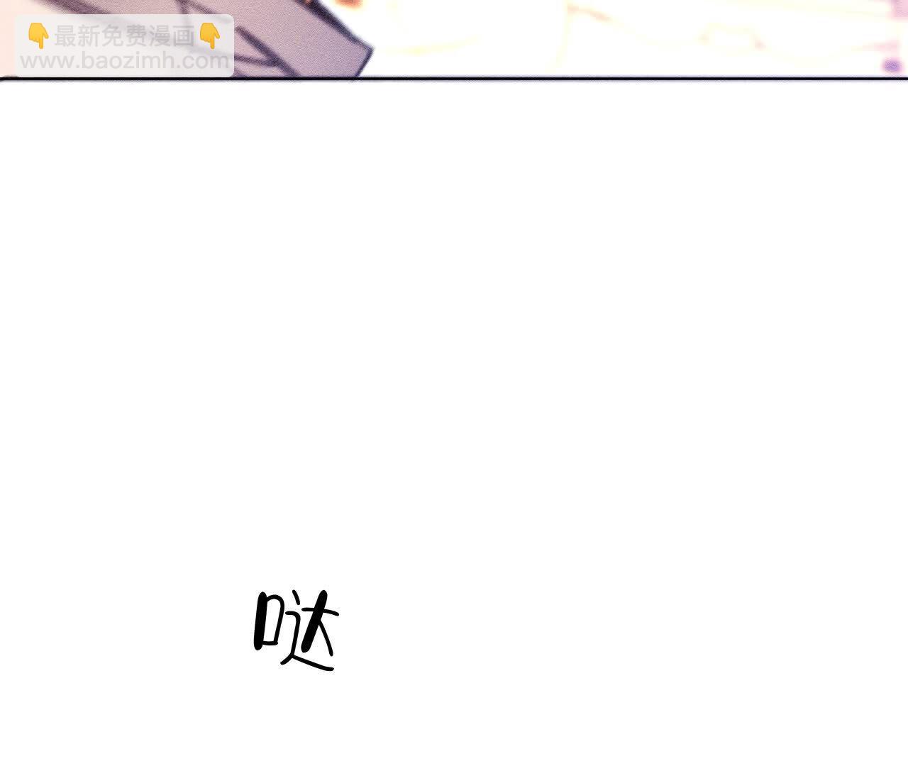 男友半糖半鹽 - 第150話 離婚(1/2) - 6