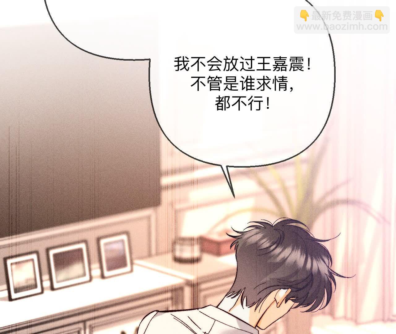 男友半糖半鹽 - 第150話 離婚(1/2) - 3