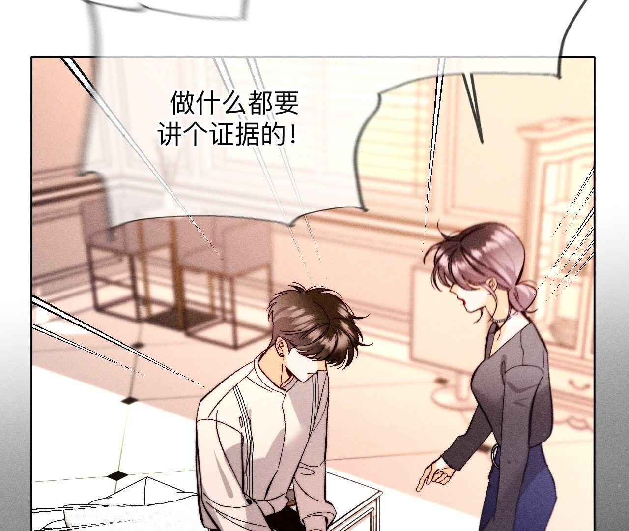 男友半糖半鹽 - 第150話 離婚(1/2) - 6