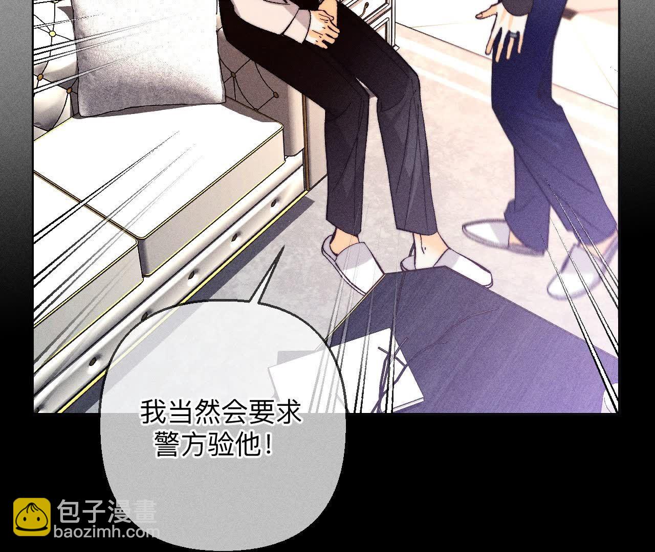 男友半糖半鹽 - 第150話 離婚(1/2) - 7