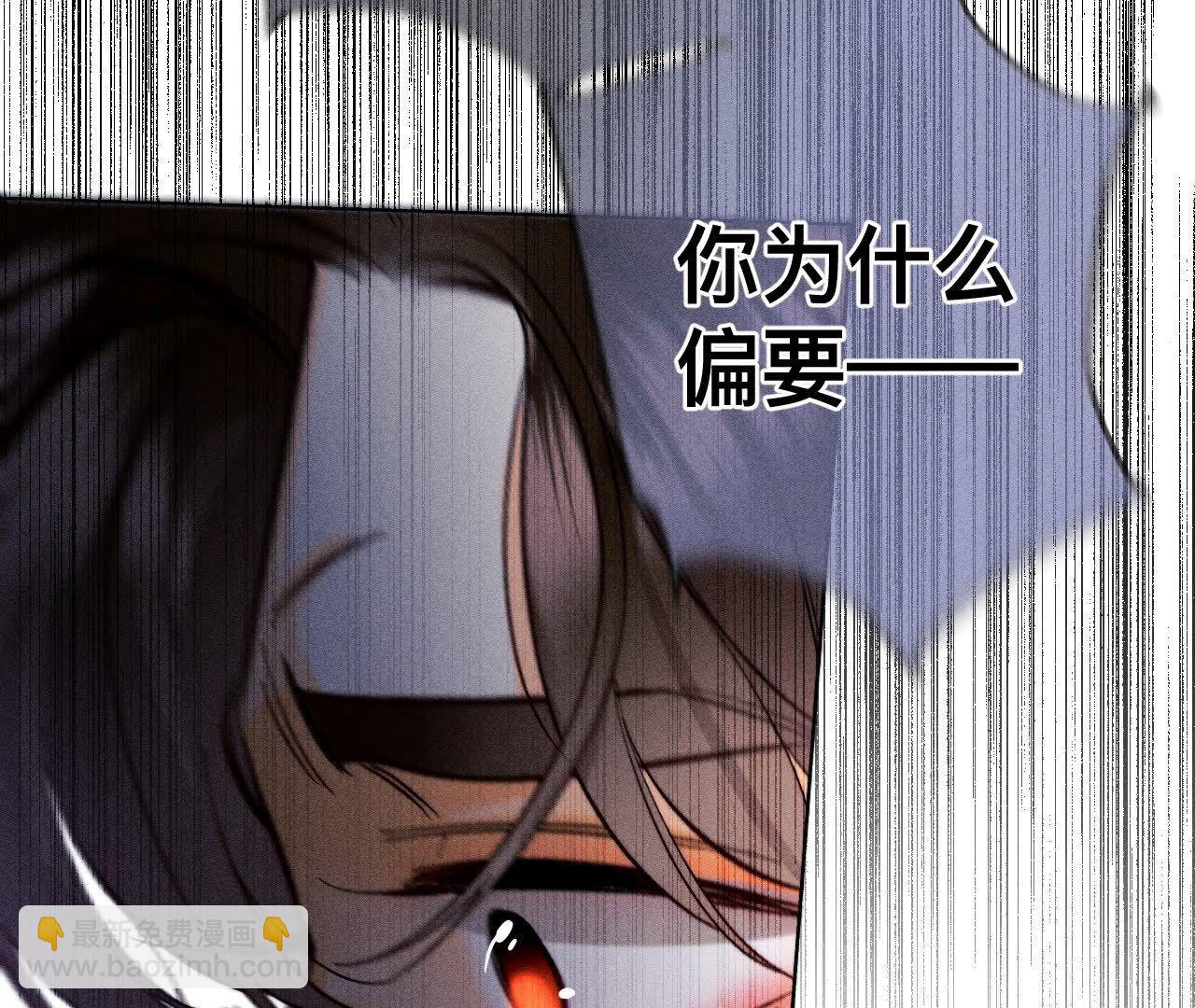 男友半糖半鹽 - 第150話 離婚(1/2) - 2