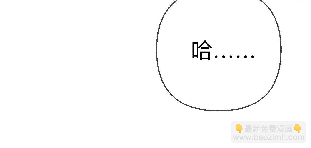 男友半糖半鹽 - 第150話 離婚(1/2) - 7