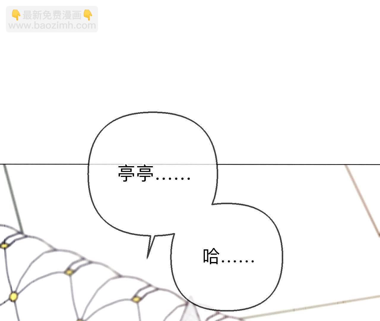 男友半糖半鹽 - 第150話 離婚(1/2) - 8